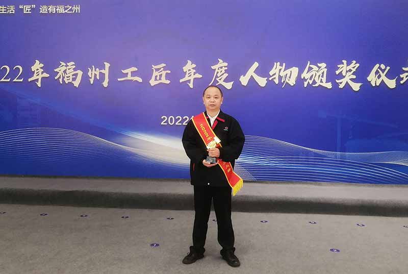 Zou Jianping, head of Fujian  WIDE PLUS Mill Group, was awarded the title of“2022 Fuzhou craftsman of the year”